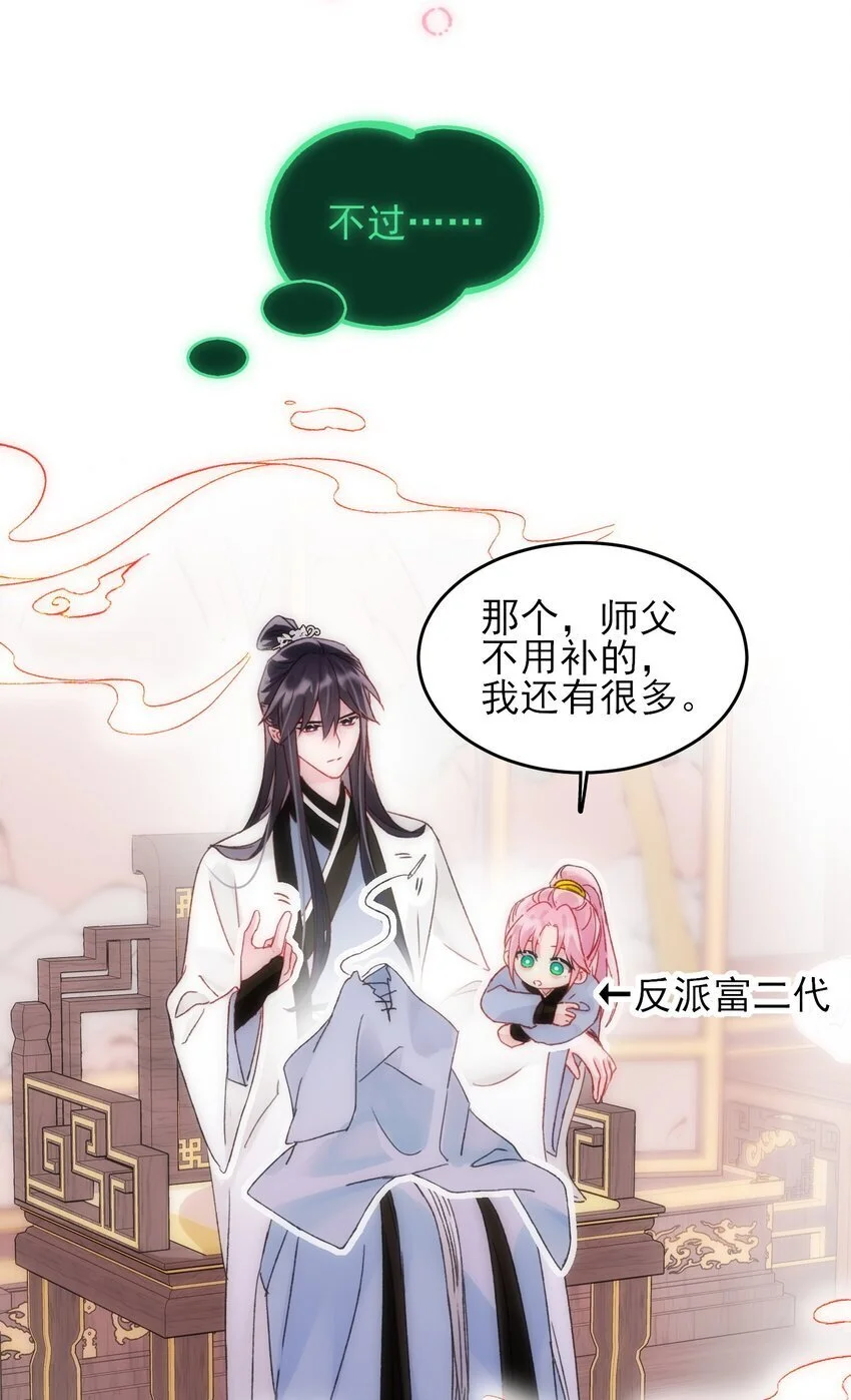 114 似曾相识 第5页