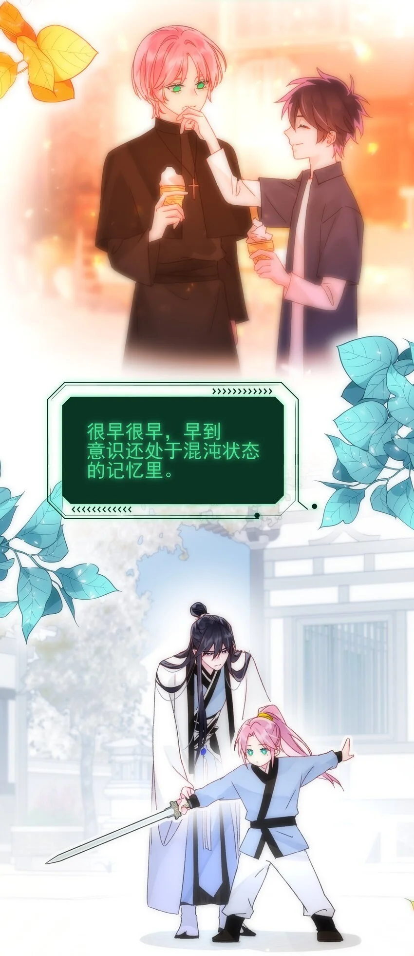 114 似曾相识 第7页