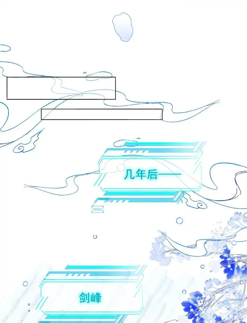 114 似曾相识 第10页
