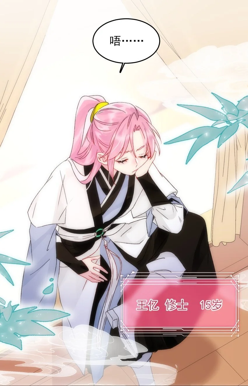 114 似曾相识 第12页