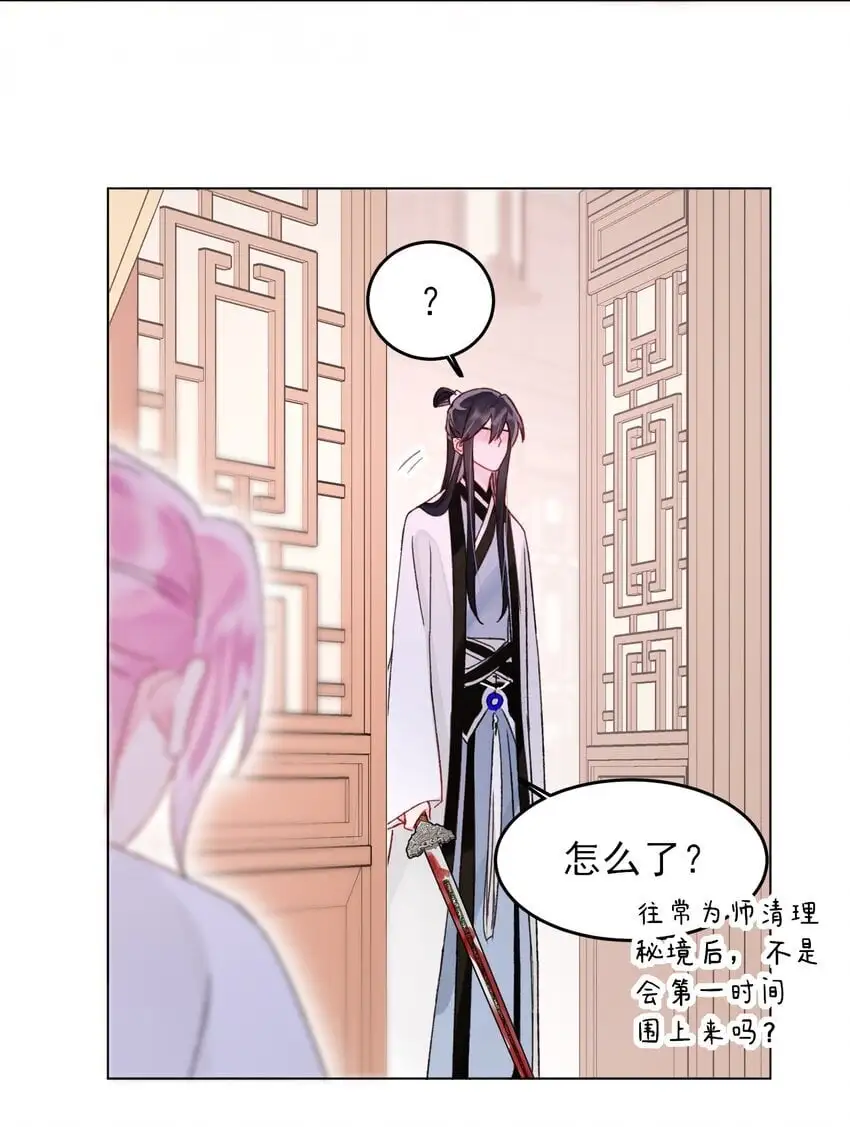 114 似曾相识 第13页