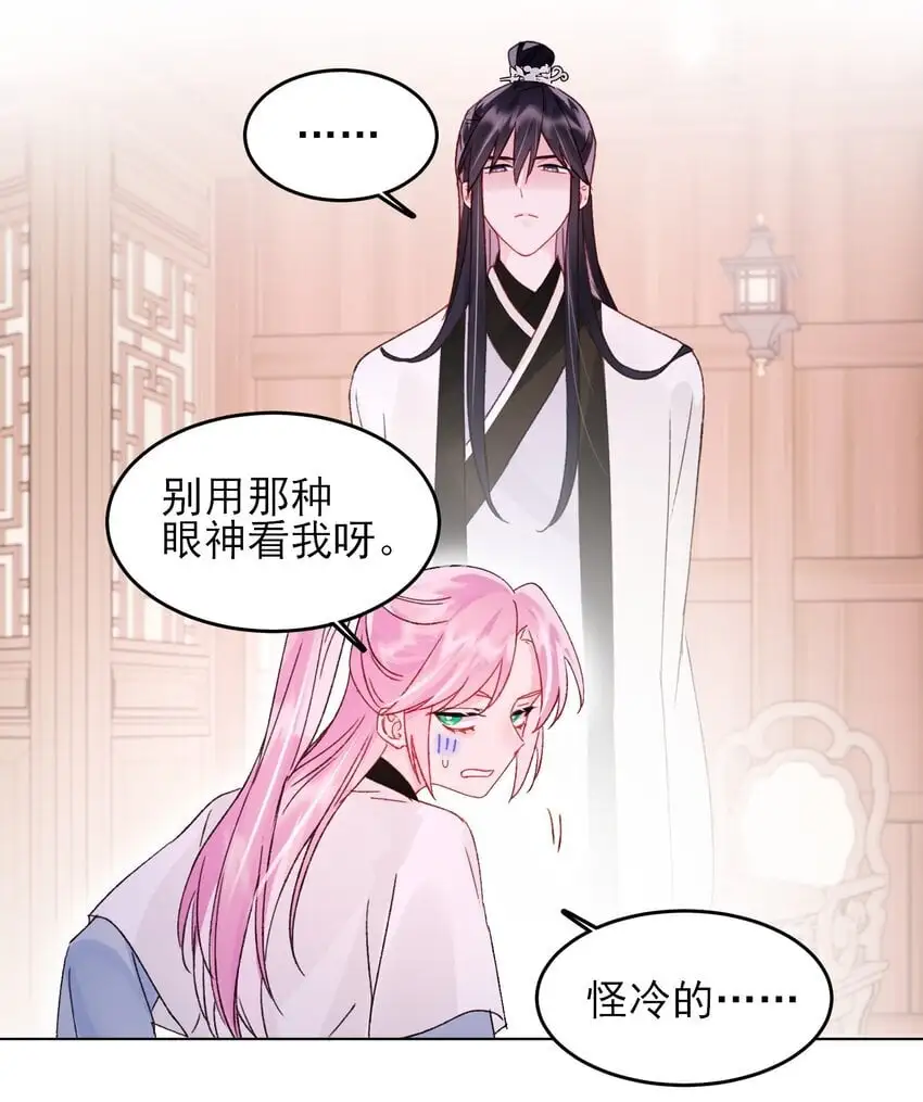 114 似曾相识 第15页