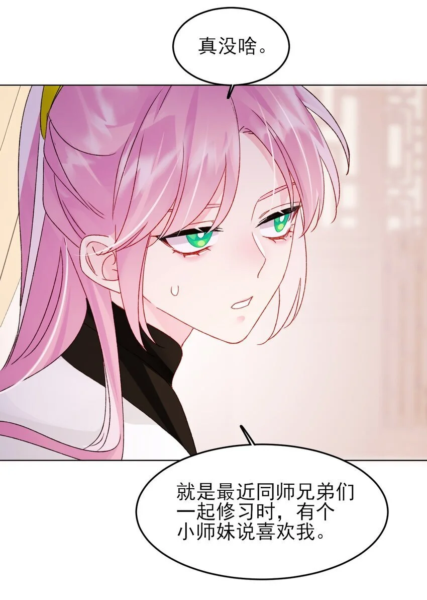 114 似曾相识 第16页
