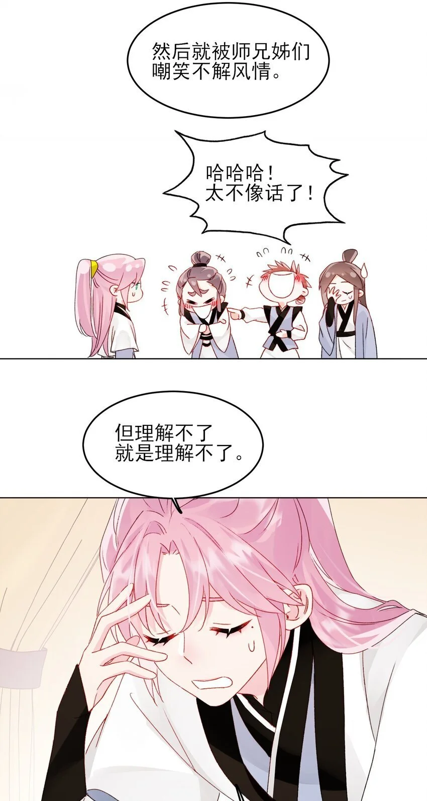 114 似曾相识 第19页