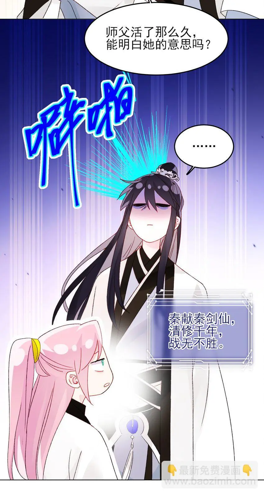 114 似曾相识 第20页