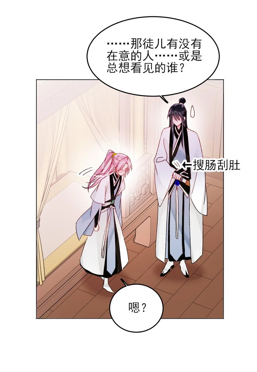 114 似曾相识 第22页