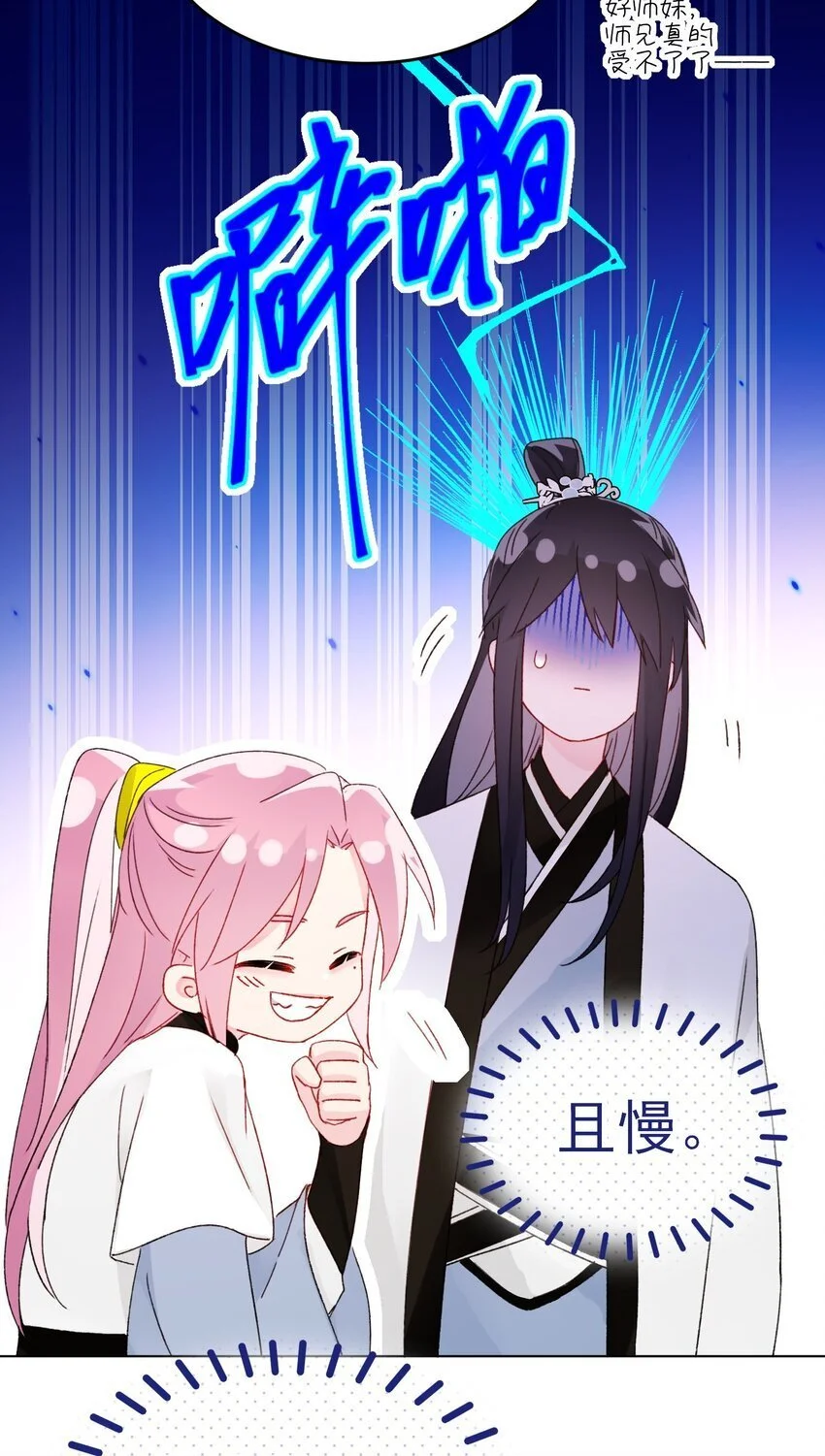 114 似曾相识 第24页
