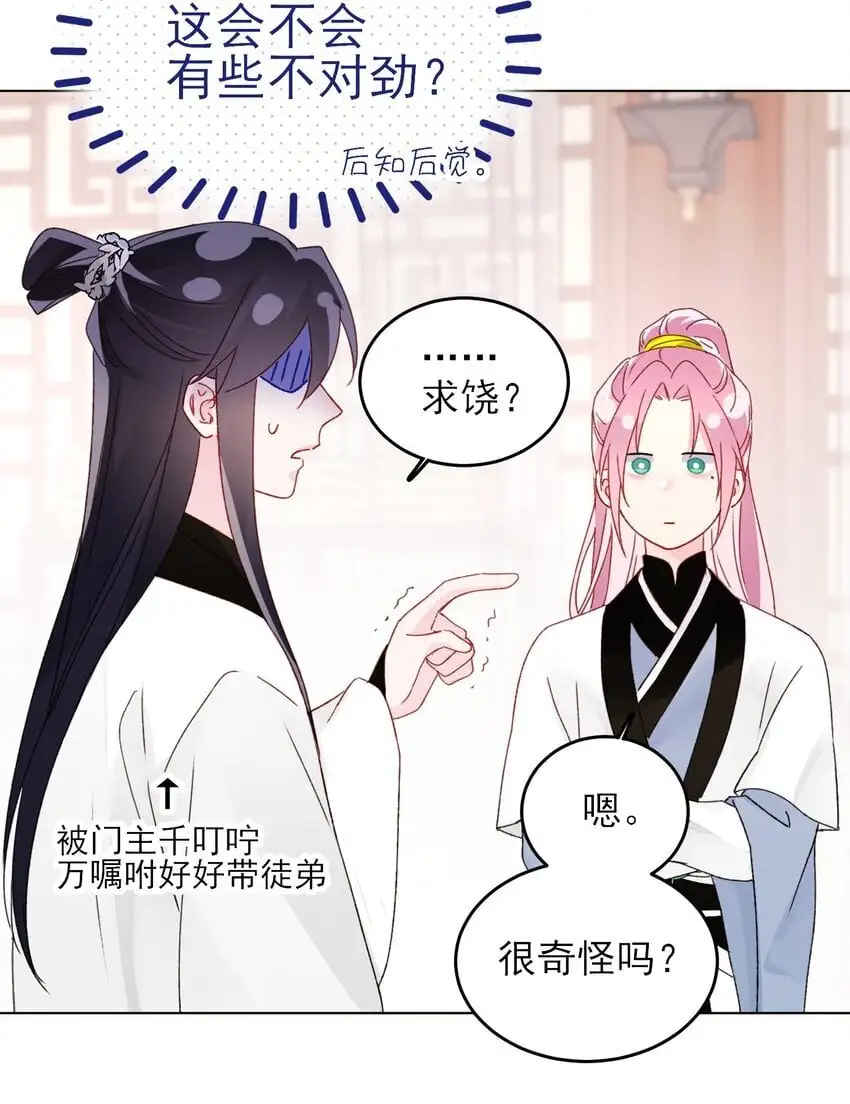 114 似曾相识 第25页