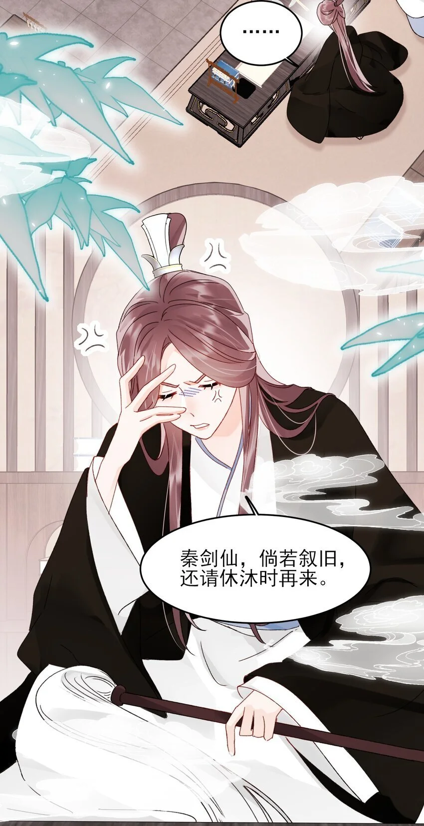 114 似曾相识 第30页