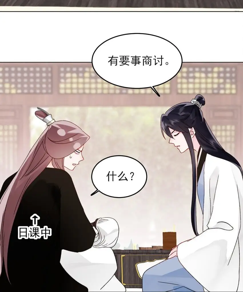 114 似曾相识 第31页