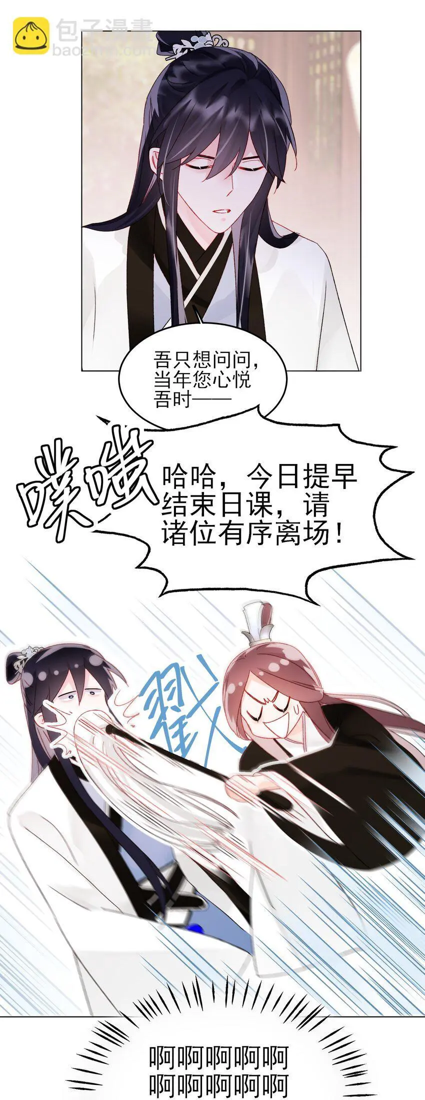 114 似曾相识 第33页