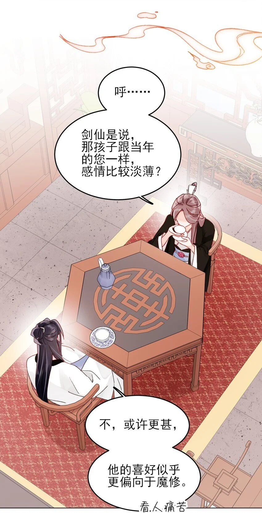114 似曾相识 第35页