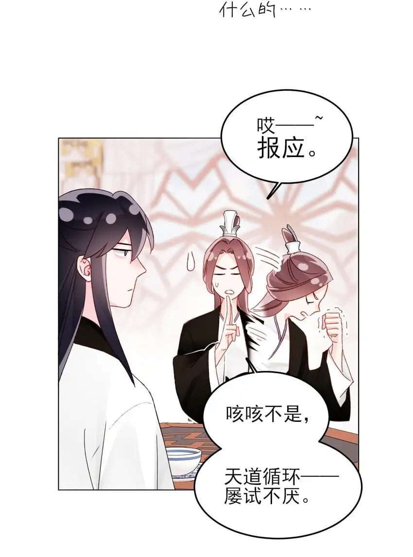 114 似曾相识 第36页