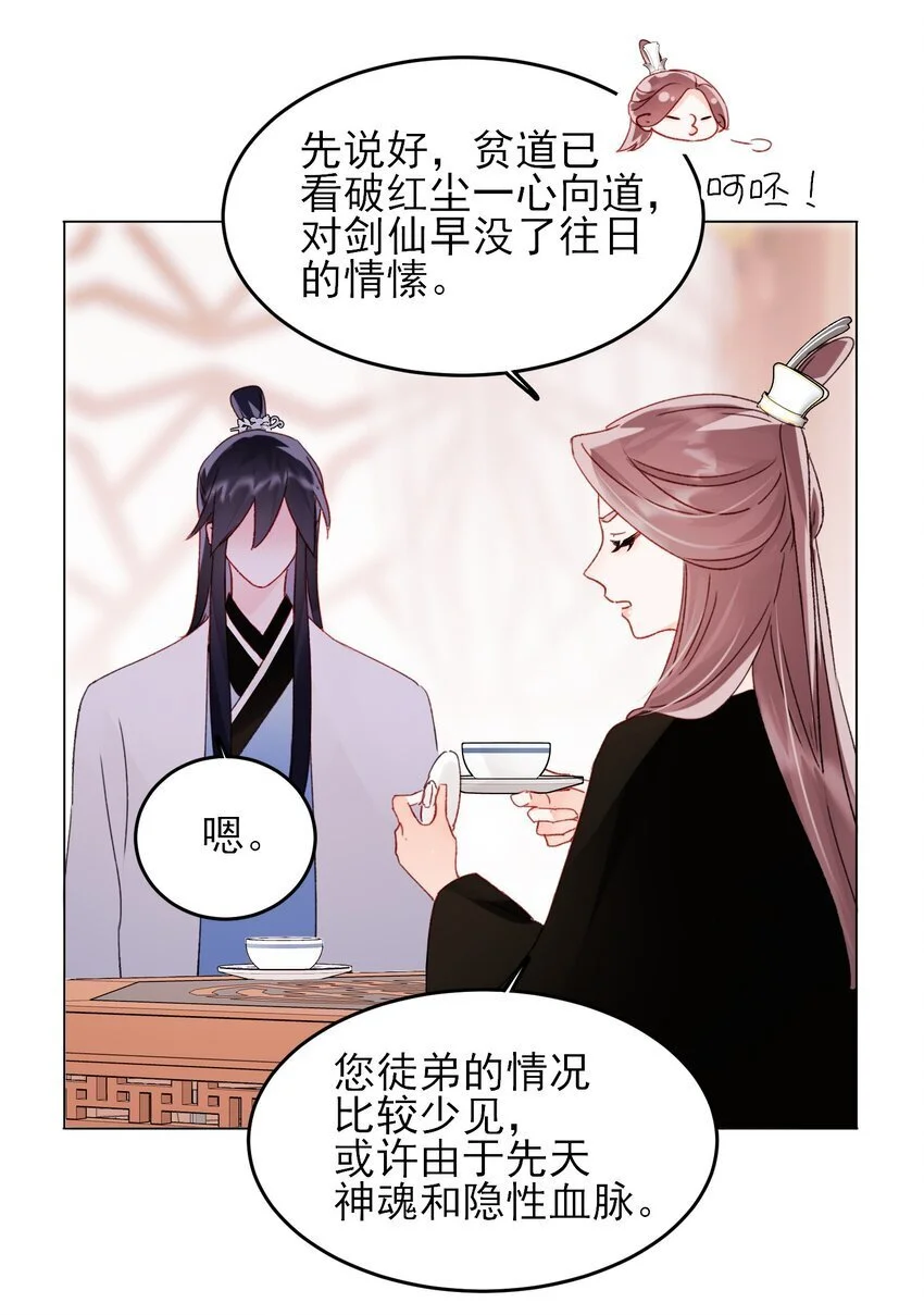 114 似曾相识 第37页