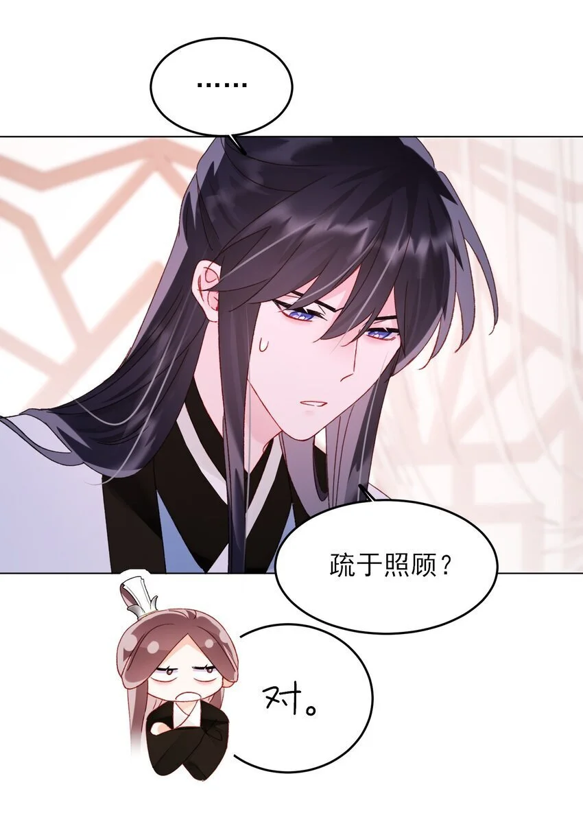 114 似曾相识 第39页