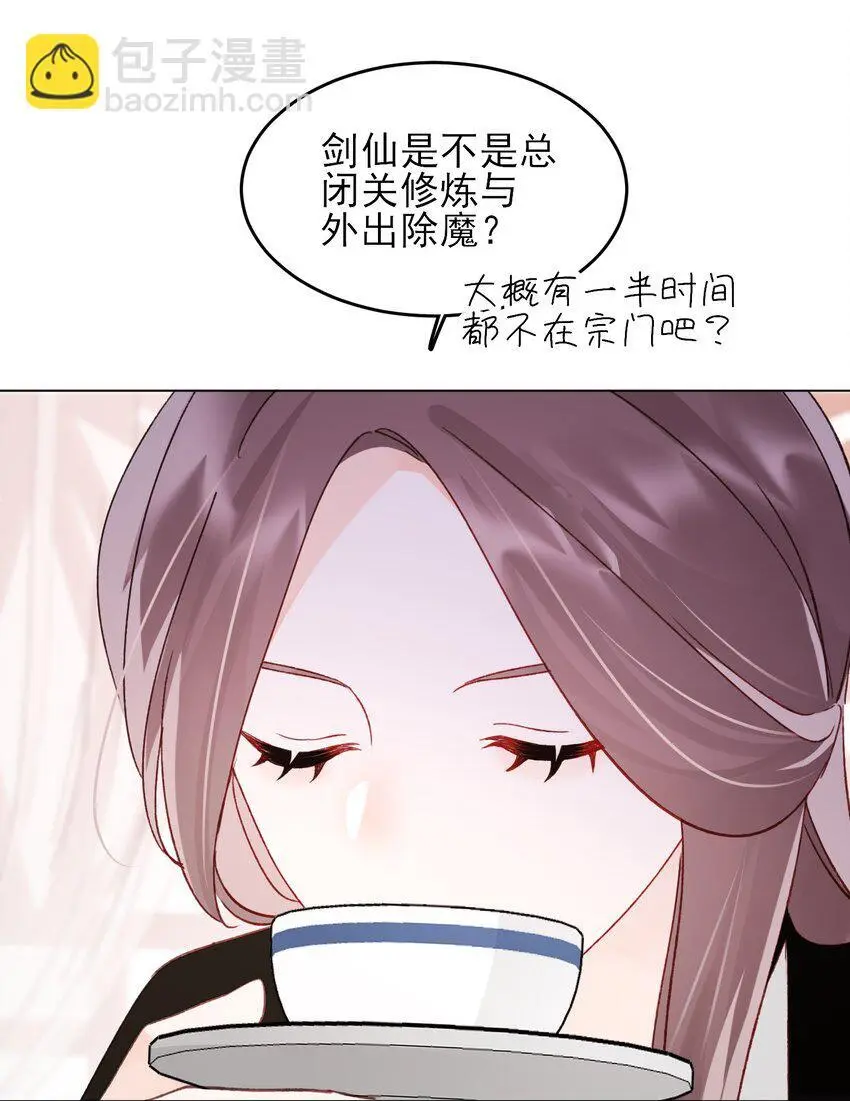 114 似曾相识 第40页