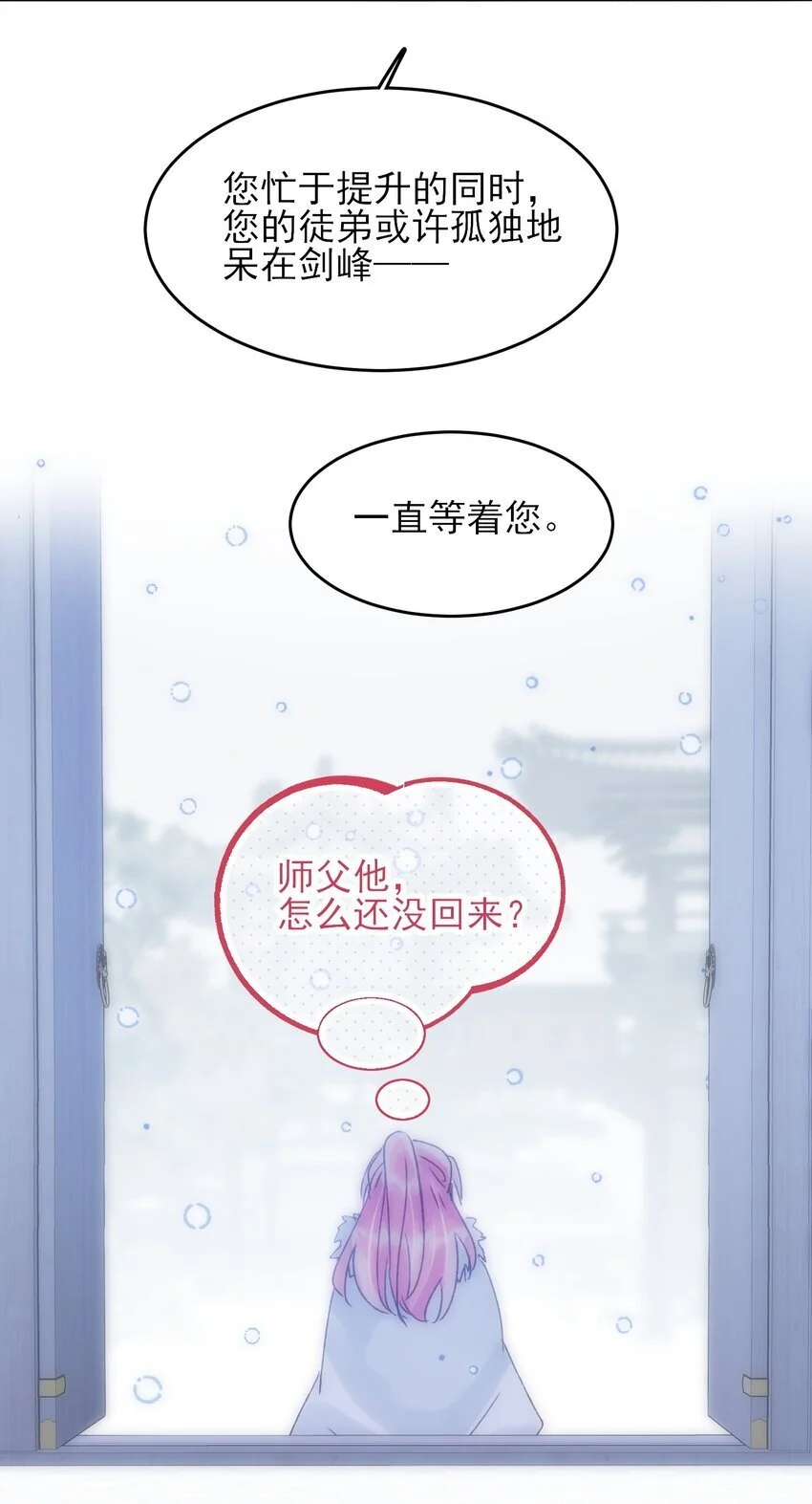 114 似曾相识 第41页