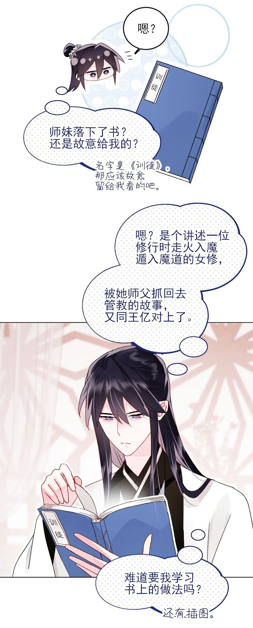 115 画本 第7页