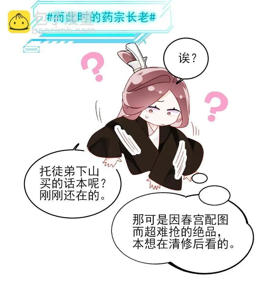 115 画本 第9页