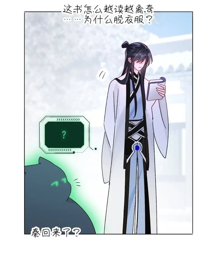 115 画本 第23页