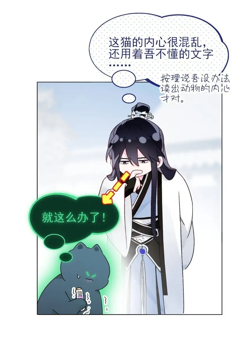 115 画本 第31页