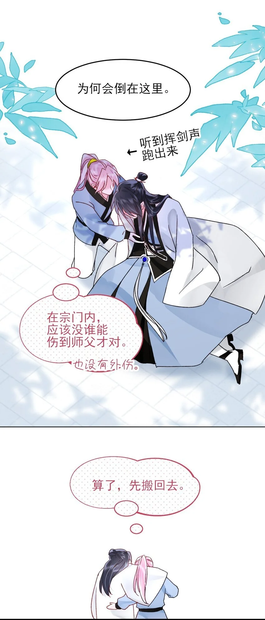 115 画本 第39页