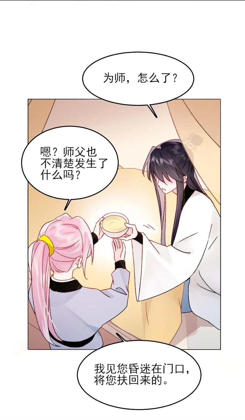 115 画本 第43页