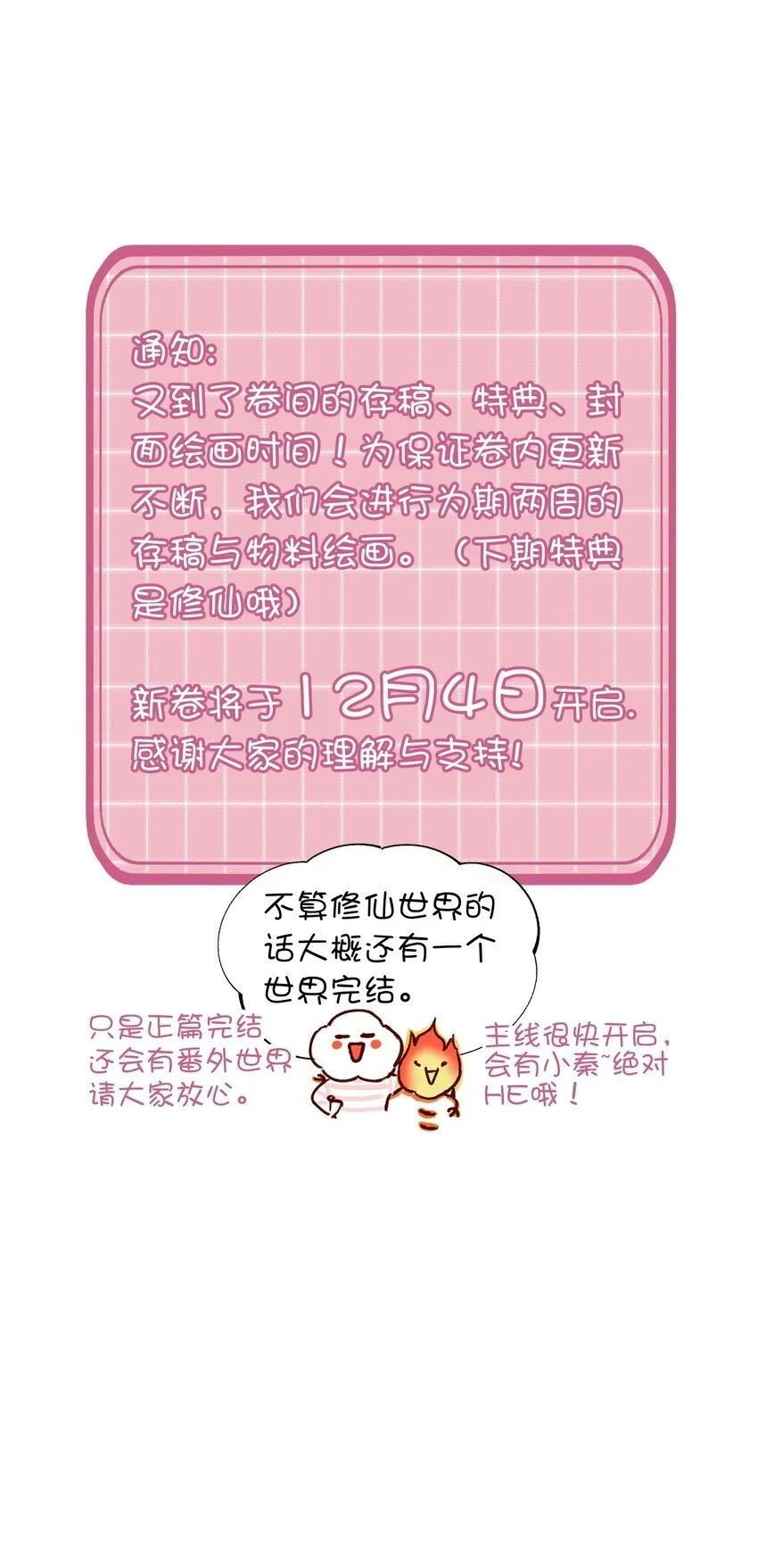115 画本 第49页