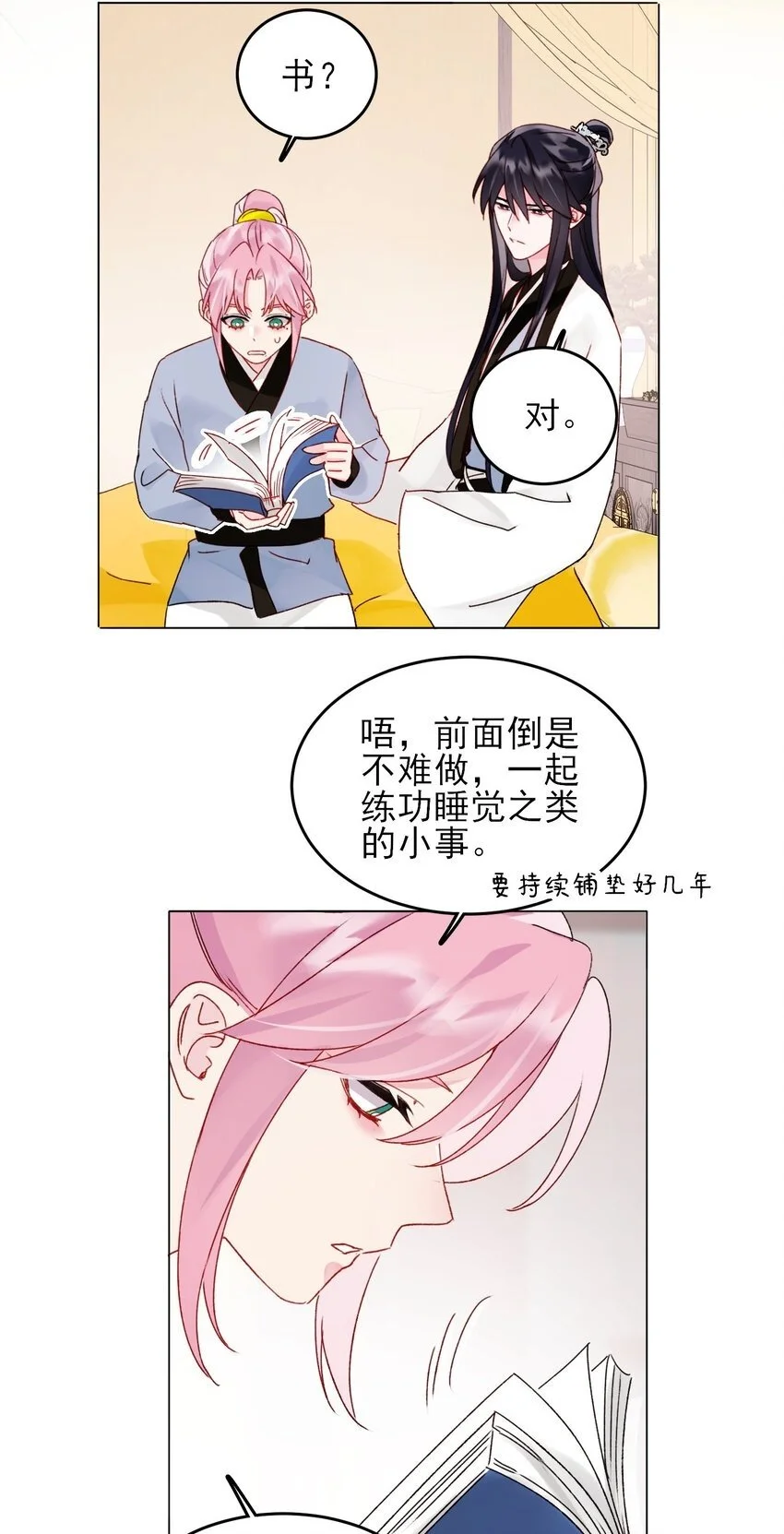 116 休息 第2页