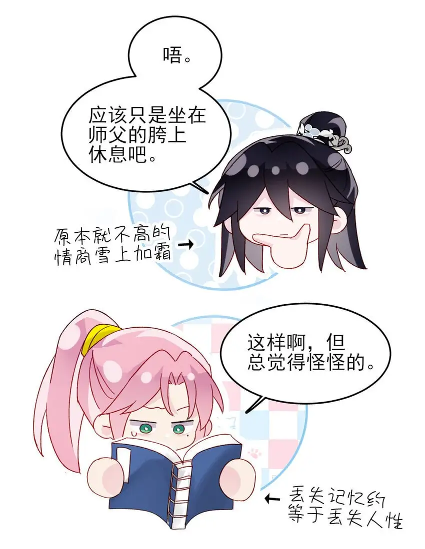 116 休息 第4页