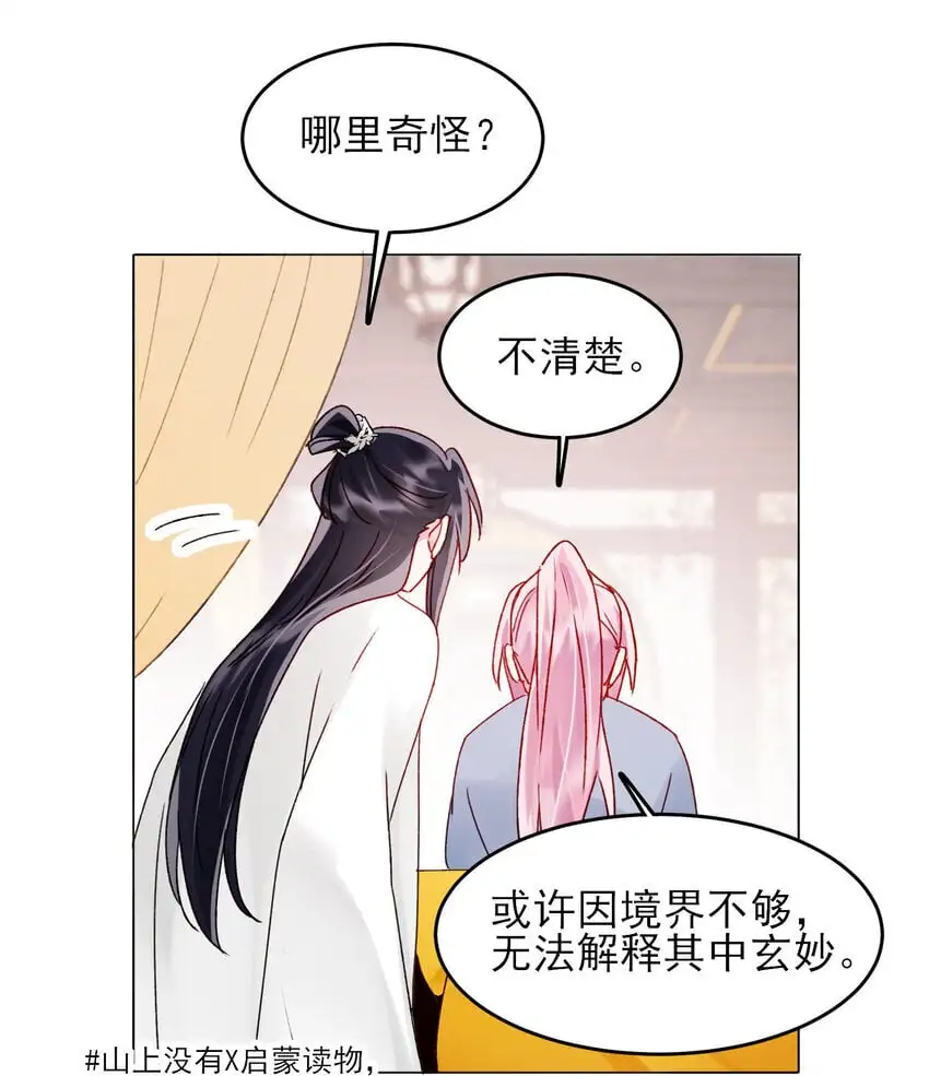 116 休息 第5页