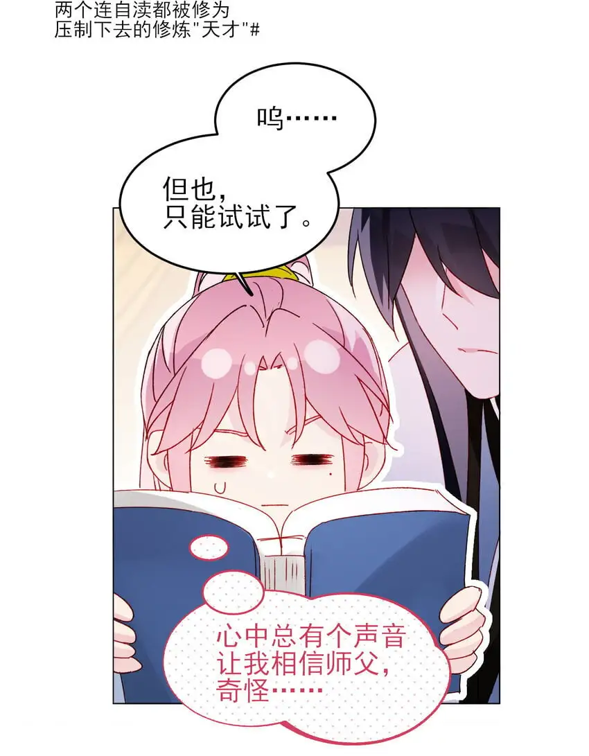 116 休息 第6页