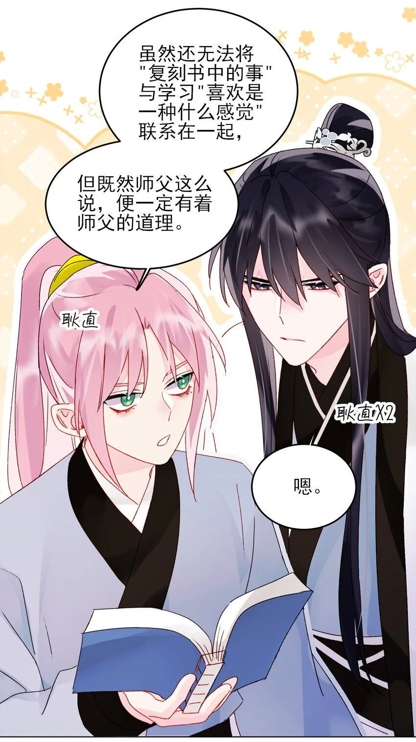 116 休息 第7页