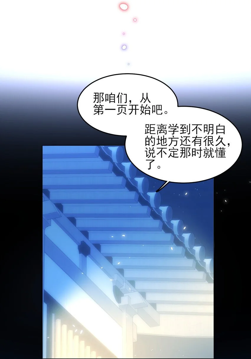 116 休息 第8页
