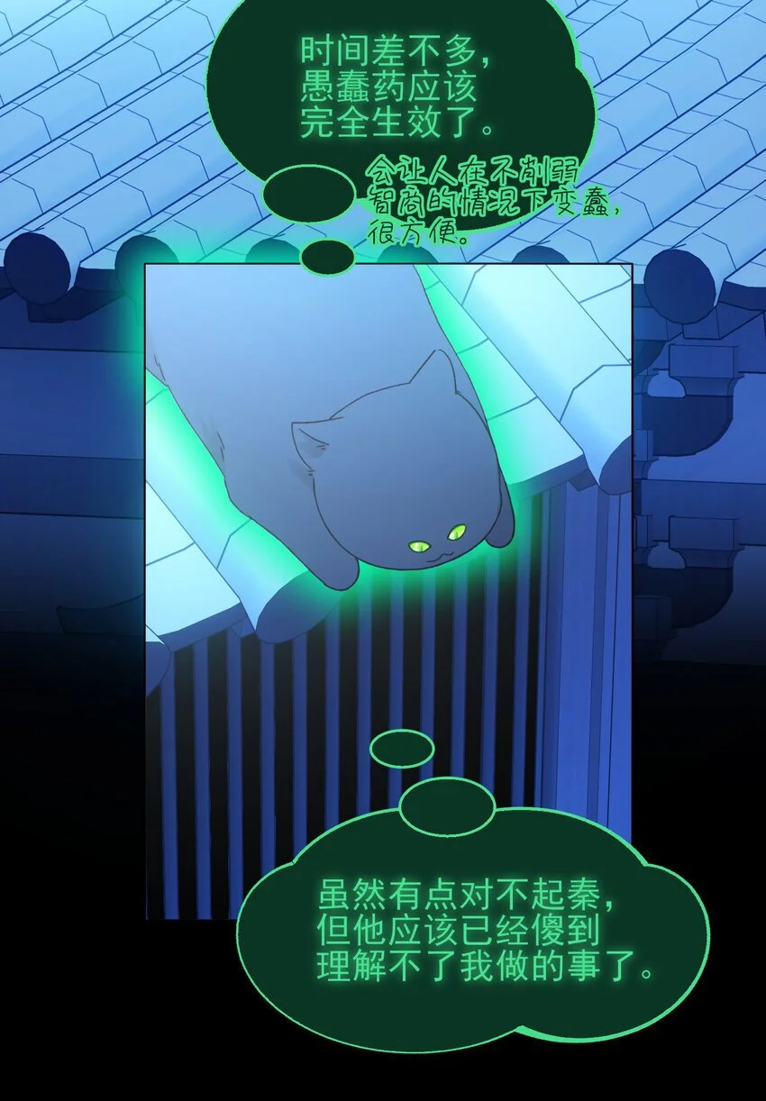 116 休息 第10页