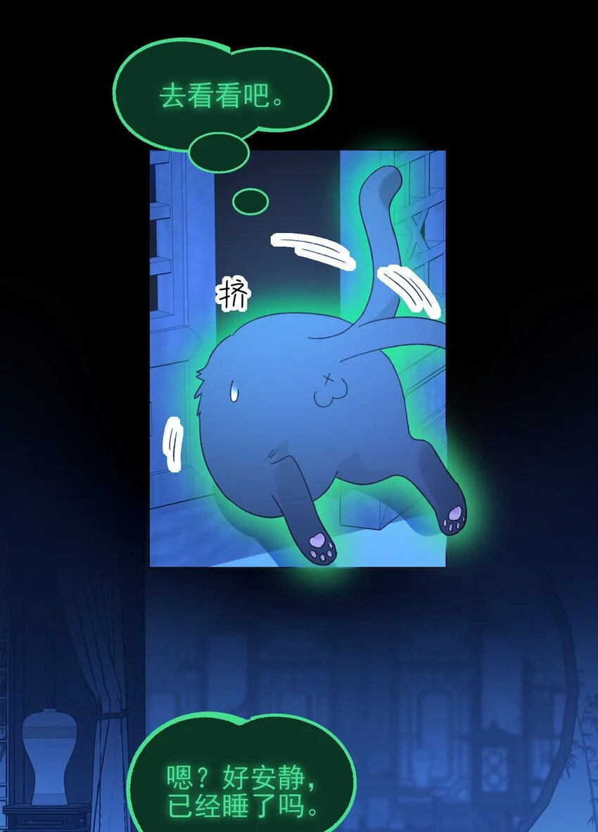 116 休息 第11页