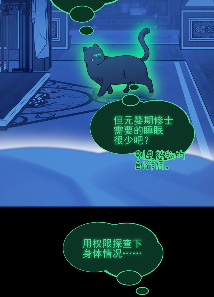 116 休息 第12页