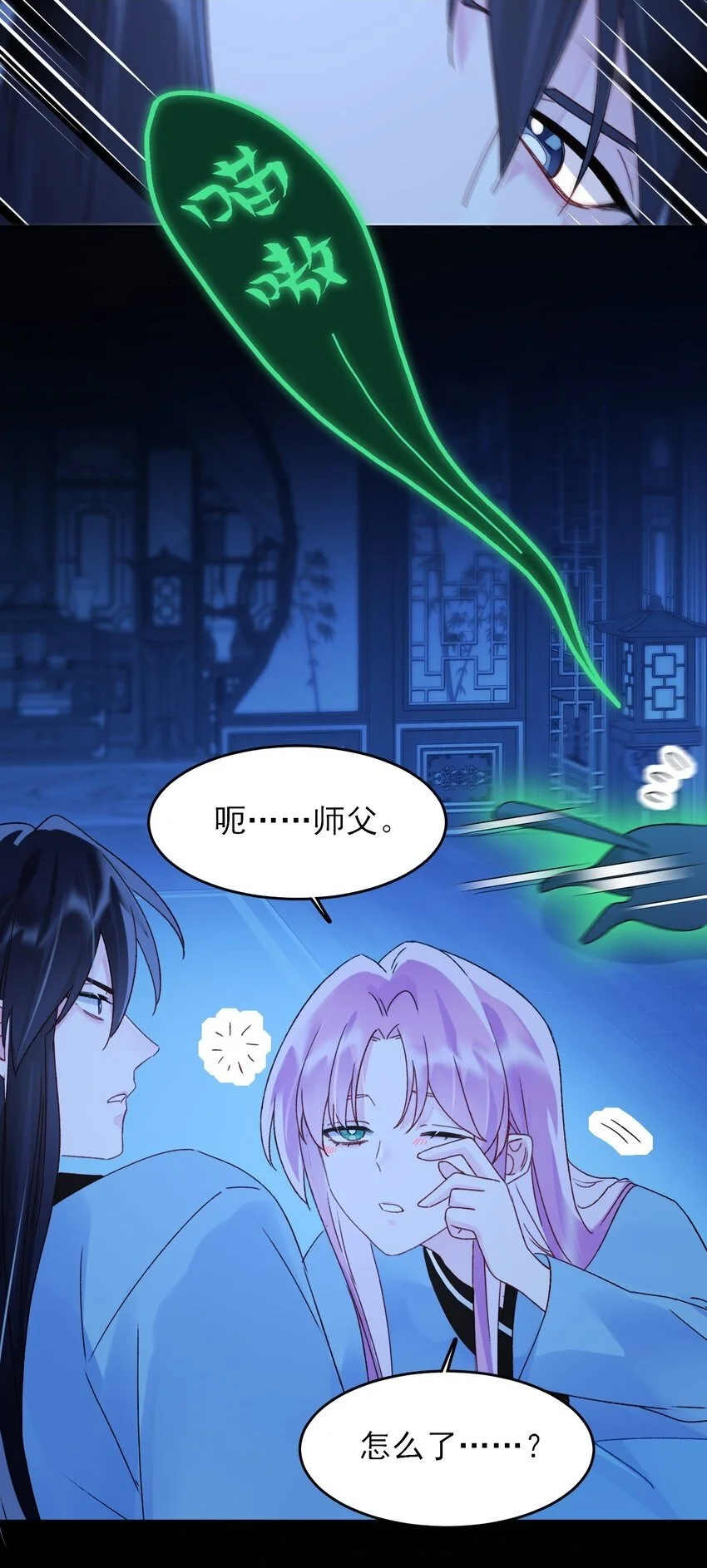 116 休息 第15页