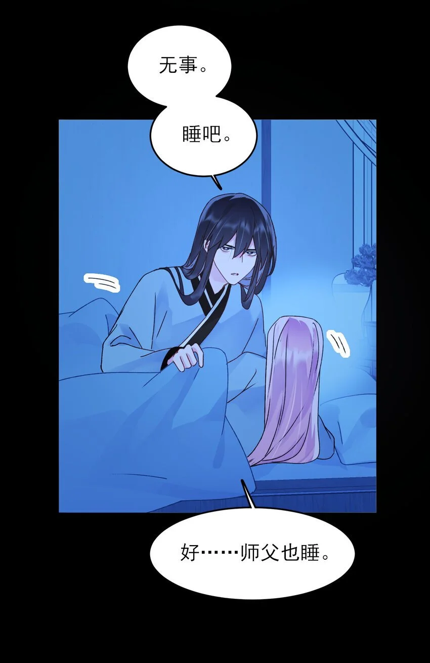 116 休息 第16页