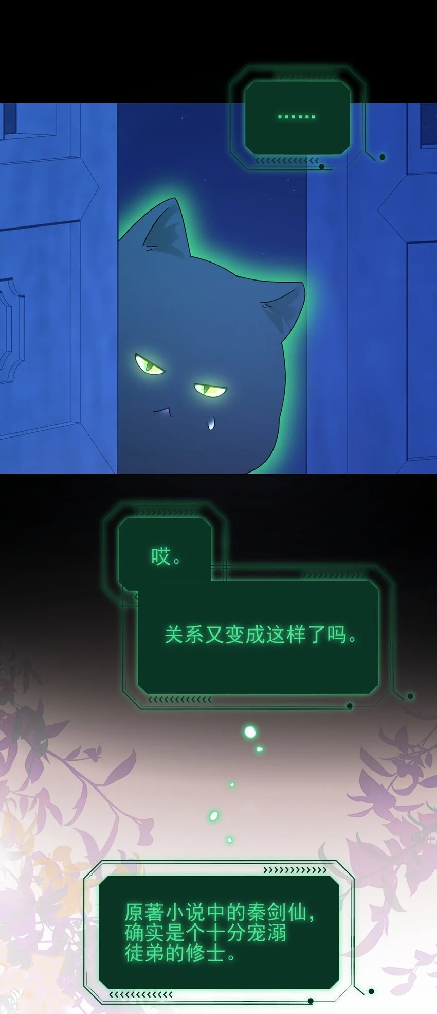 116 休息 第17页