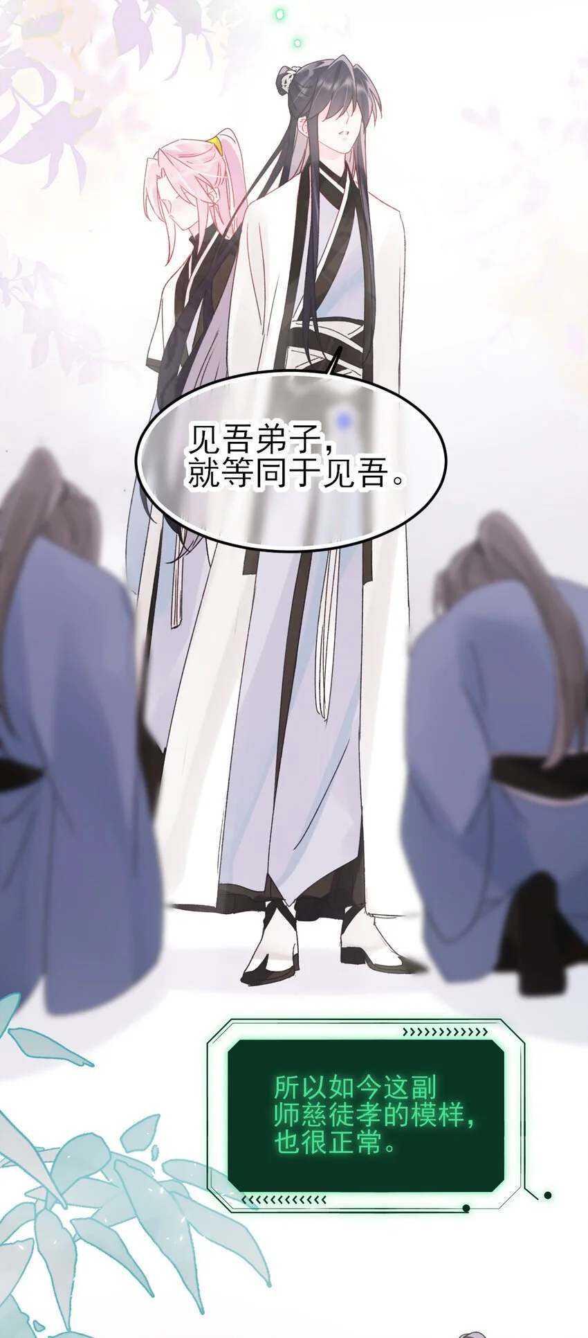 116 休息 第18页