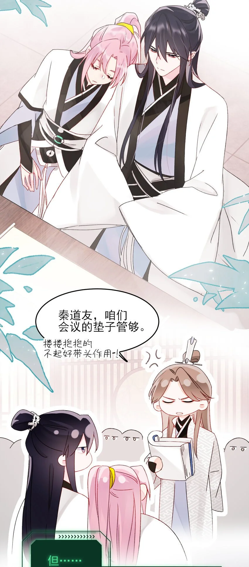 116 休息 第19页