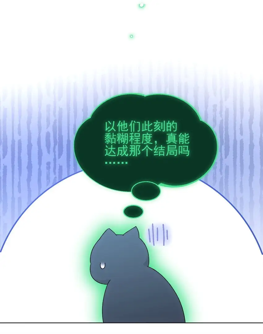 116 休息 第23页