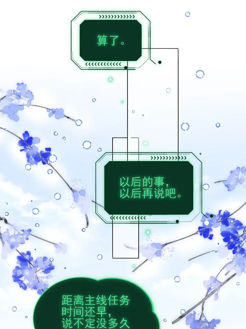 116 休息 第24页