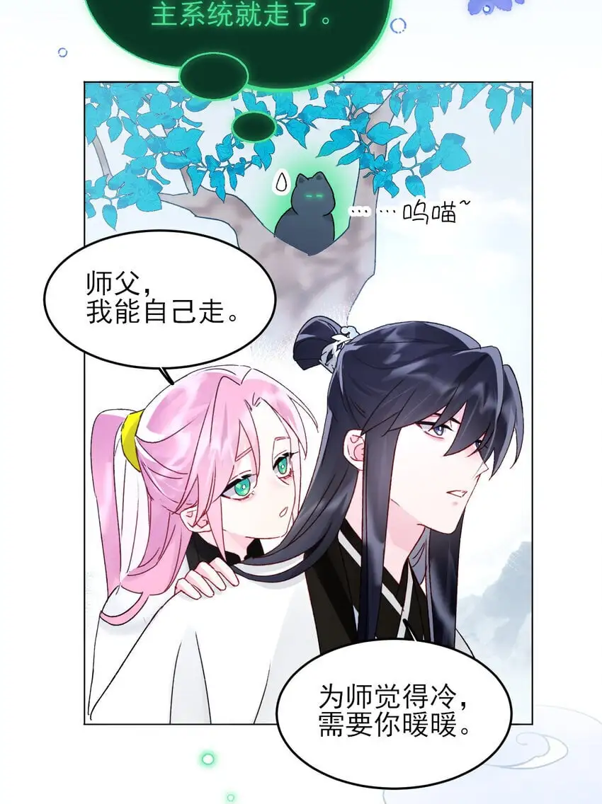 116 休息 第25页