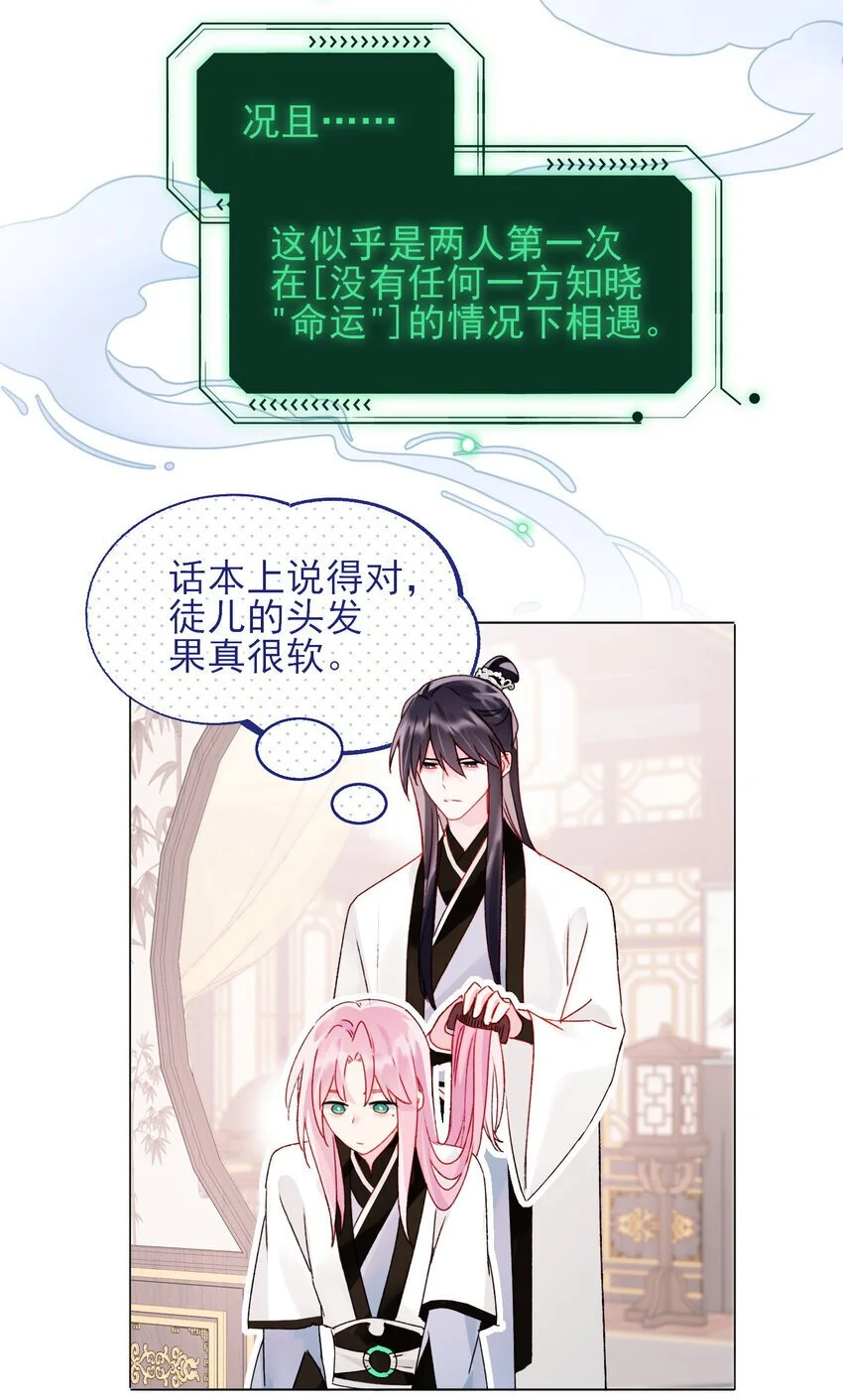 116 休息 第26页