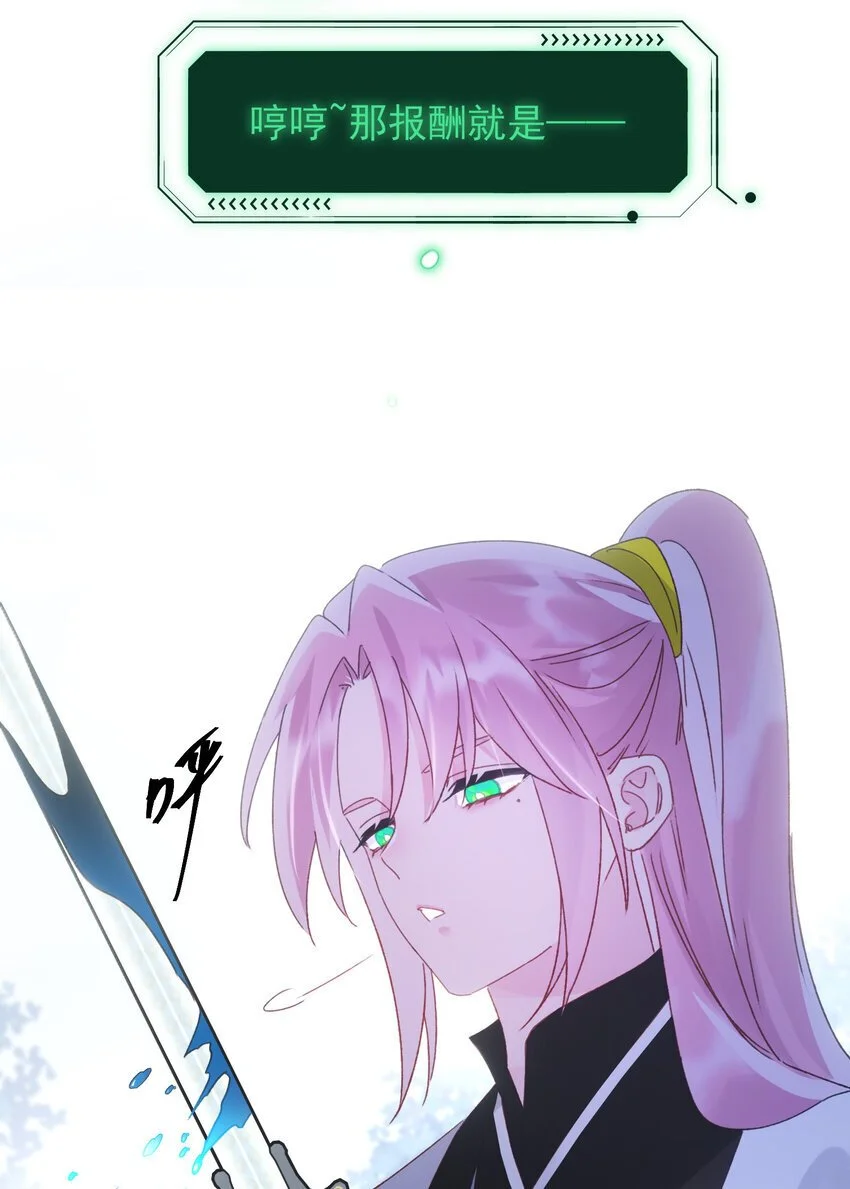 116 休息 第29页