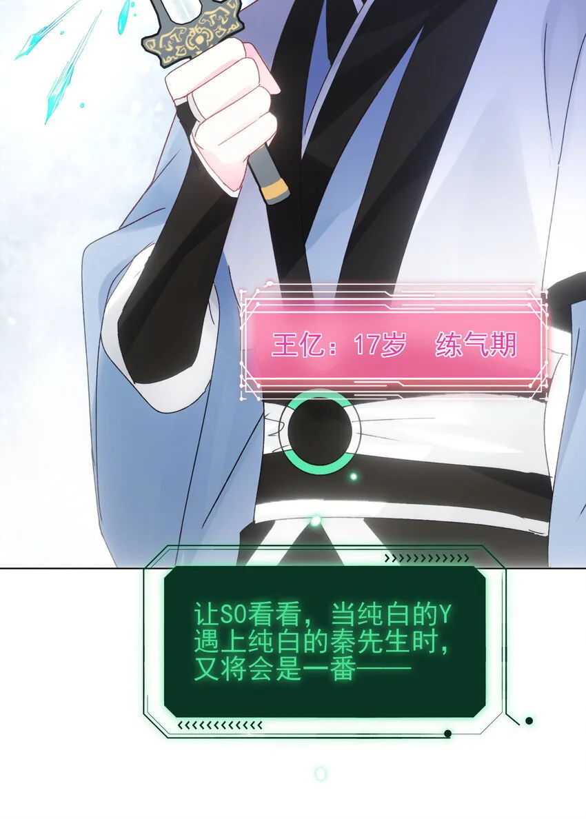 116 休息 第30页