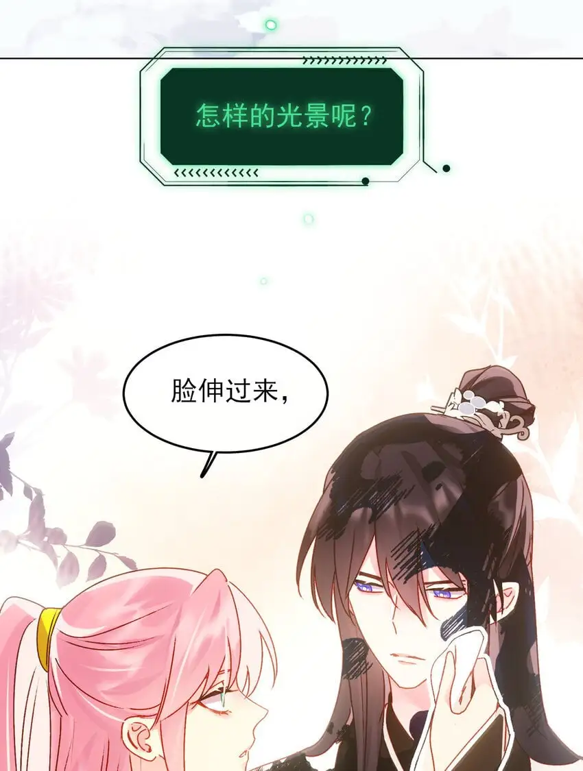 116 休息 第32页