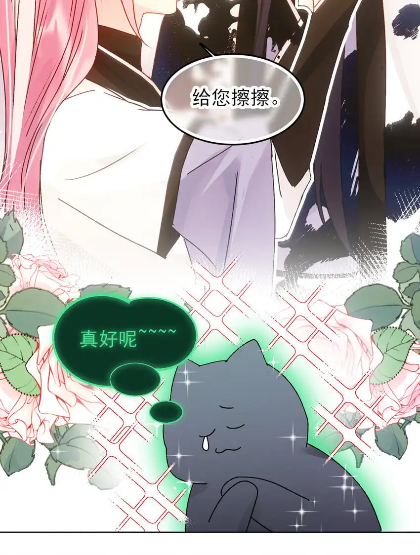 116 休息 第33页